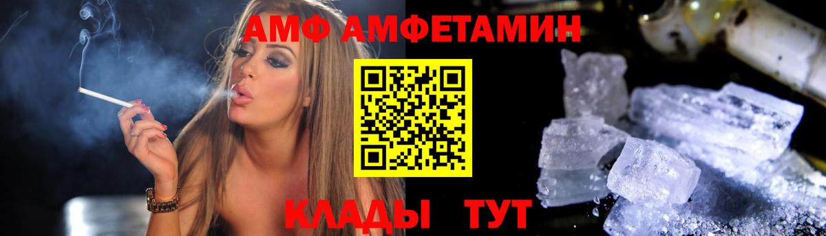 АМФЕТАМИН  Амфетамин  Вход с VPN  АМФ 97%  Нарткала 