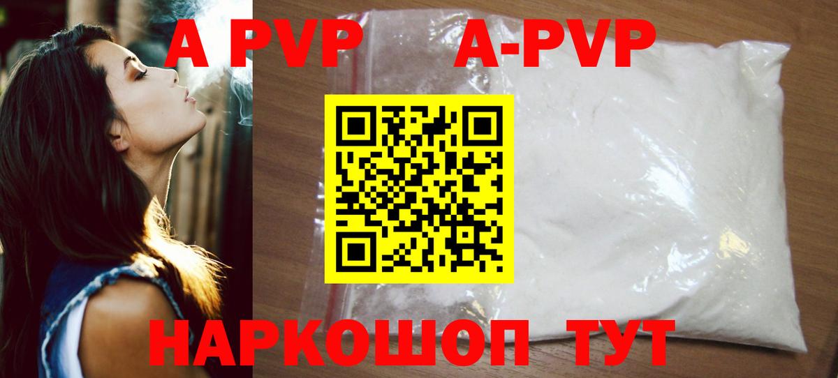 Нарткала  A-PVP крисы CK  Вход с VPN  APVP кристаллы 