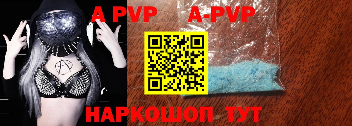 Alpha PVP мука Нарткала