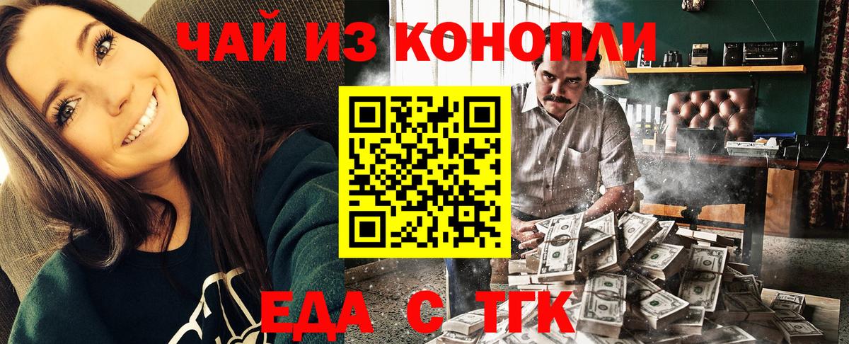Печенье с ТГК конопля Нарткала