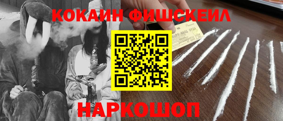 Нарткала  Cocaine  Кокаин VHQ  Вход с VPN  КОКАИН Перу 