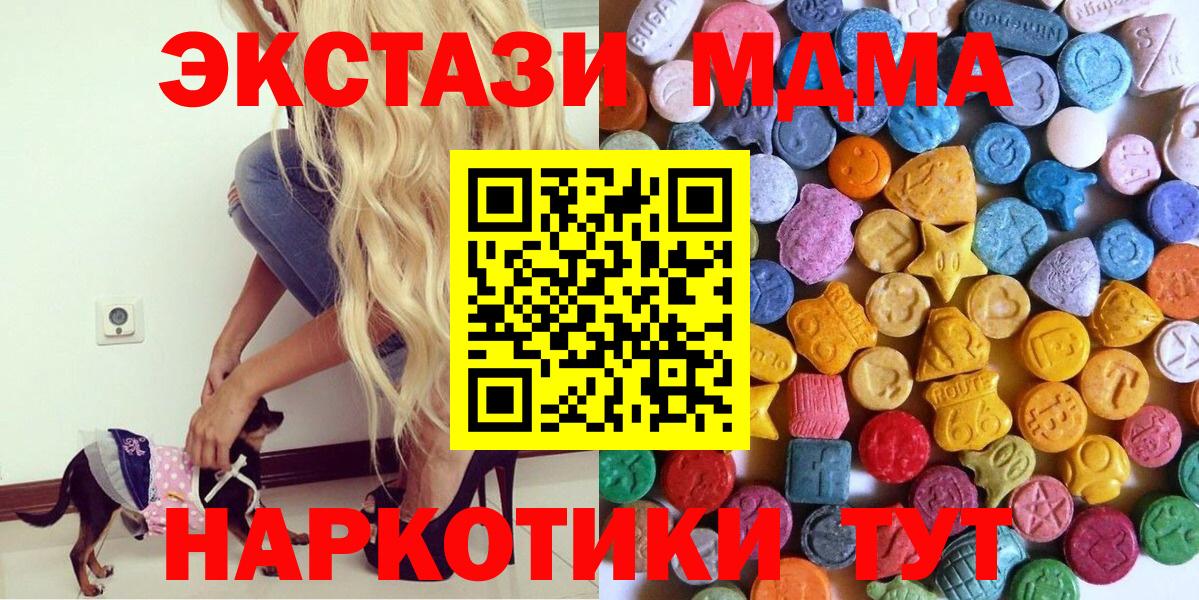 Нарткала  Ecstasy таблы  Ecstasy mix  Экстази  Вход с VPN 