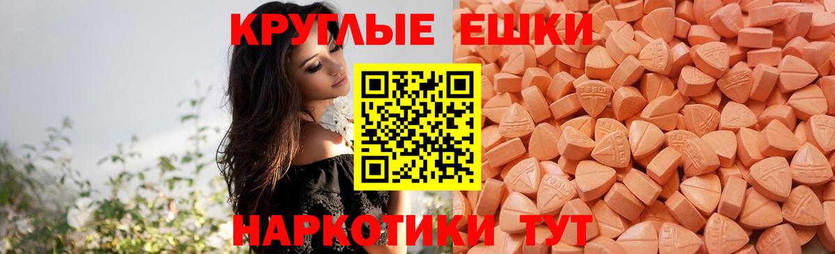 ЭКСТАЗИ диски Нарткала