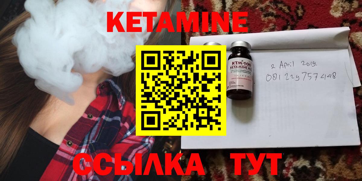 Кетамин ketamine  Вход с VPN  Нарткала 