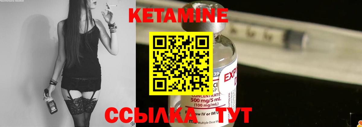 КЕТАМИН ketamine Нарткала