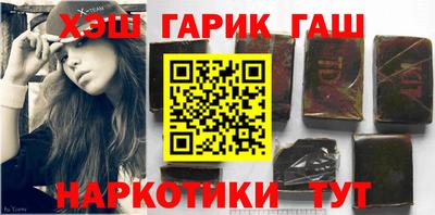 синтетический гашиш Бузулук