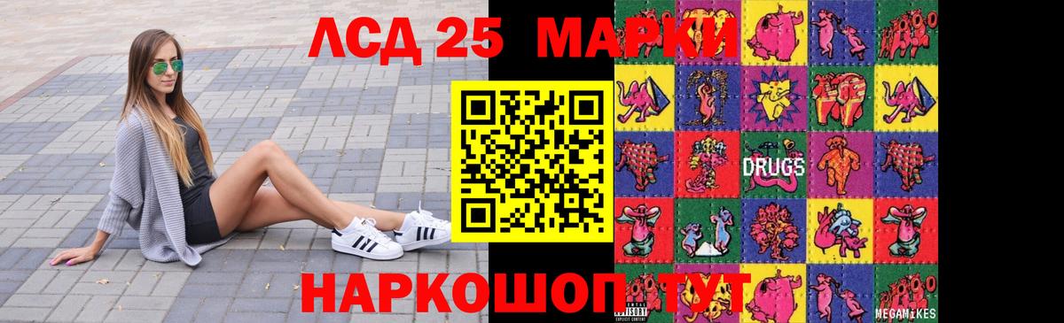 ЛСД экстази  LSD-25 экстази кислота  Вход с VPN  Нарткала 