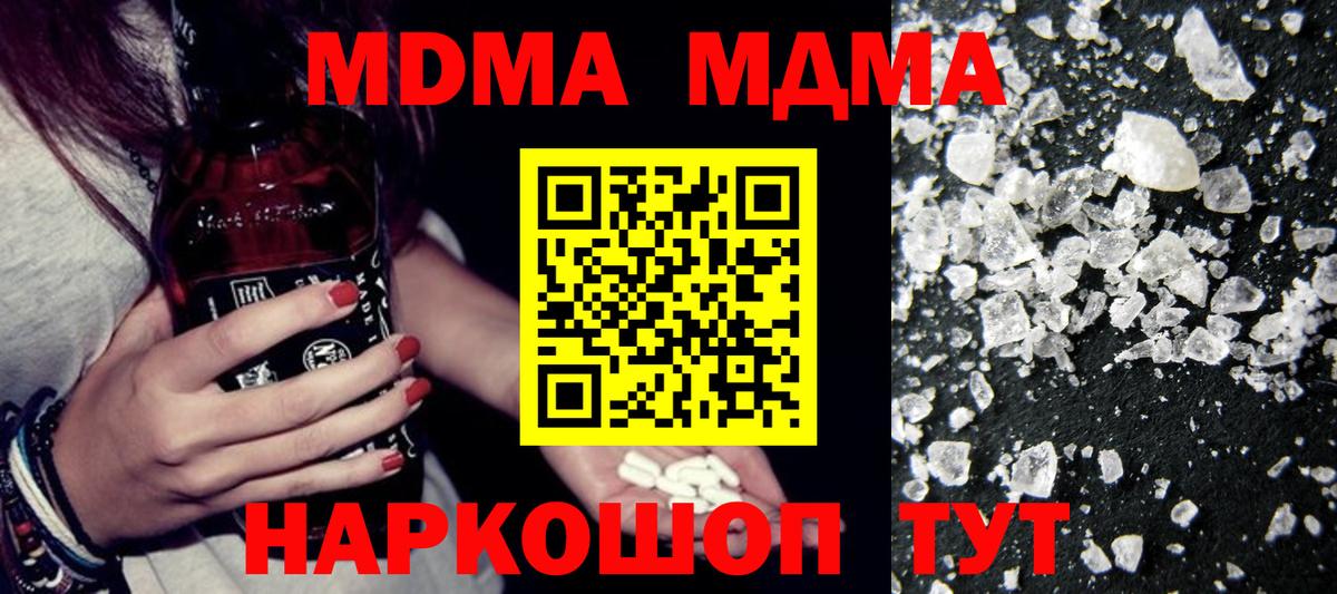 МДМА молли  МДМА VHQ  Вход с VPN  Нарткала 