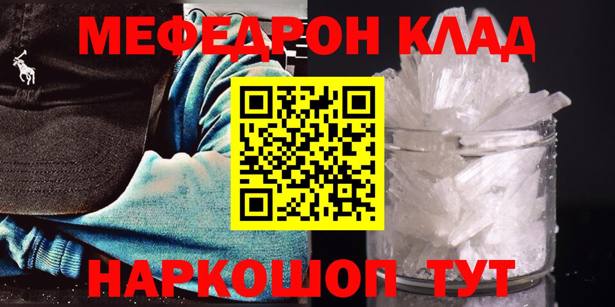 Меф 4 MMC  МЕФ  Вход с VPN  Нарткала  Мефедрон VHQ 