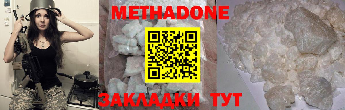 МЕТАДОН methadone  Метадон мёд  Вход с VPN  Нарткала 