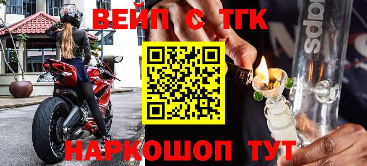 Дистиллят ТГК концентрат  ТГК вейп  Вход с VPN  Нарткала 